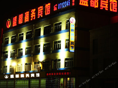 東營盛都商務賓館圖片,東營盛都商務賓館房間照片【攜程酒店】