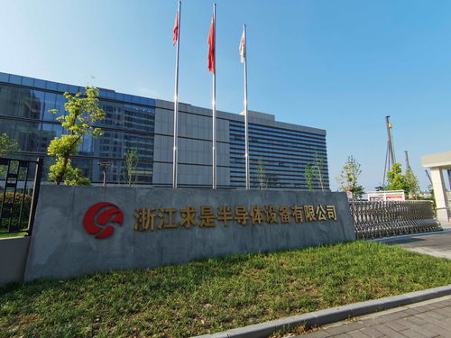 直擊股東大會 晶盛機電董事長曹建偉 國內光伏產品在國際上獲得認可,不擔心產能過剩